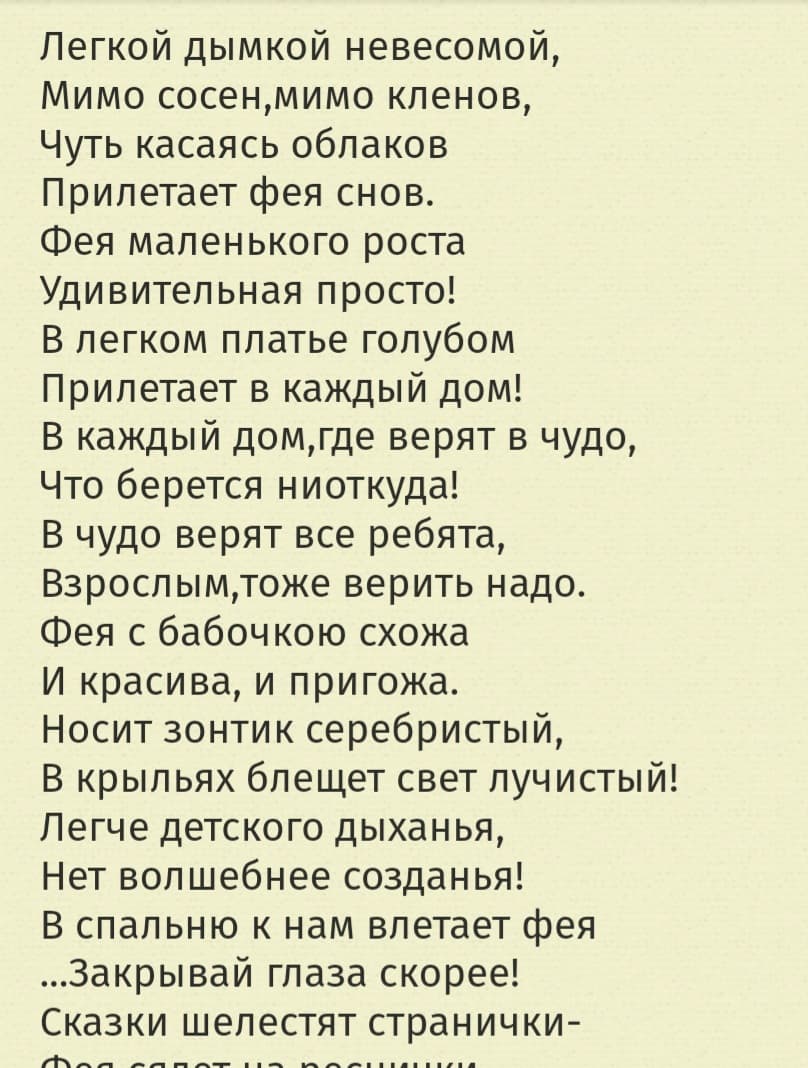 Методическая рекомендация подготовки ко сну. Колыбельная. - 